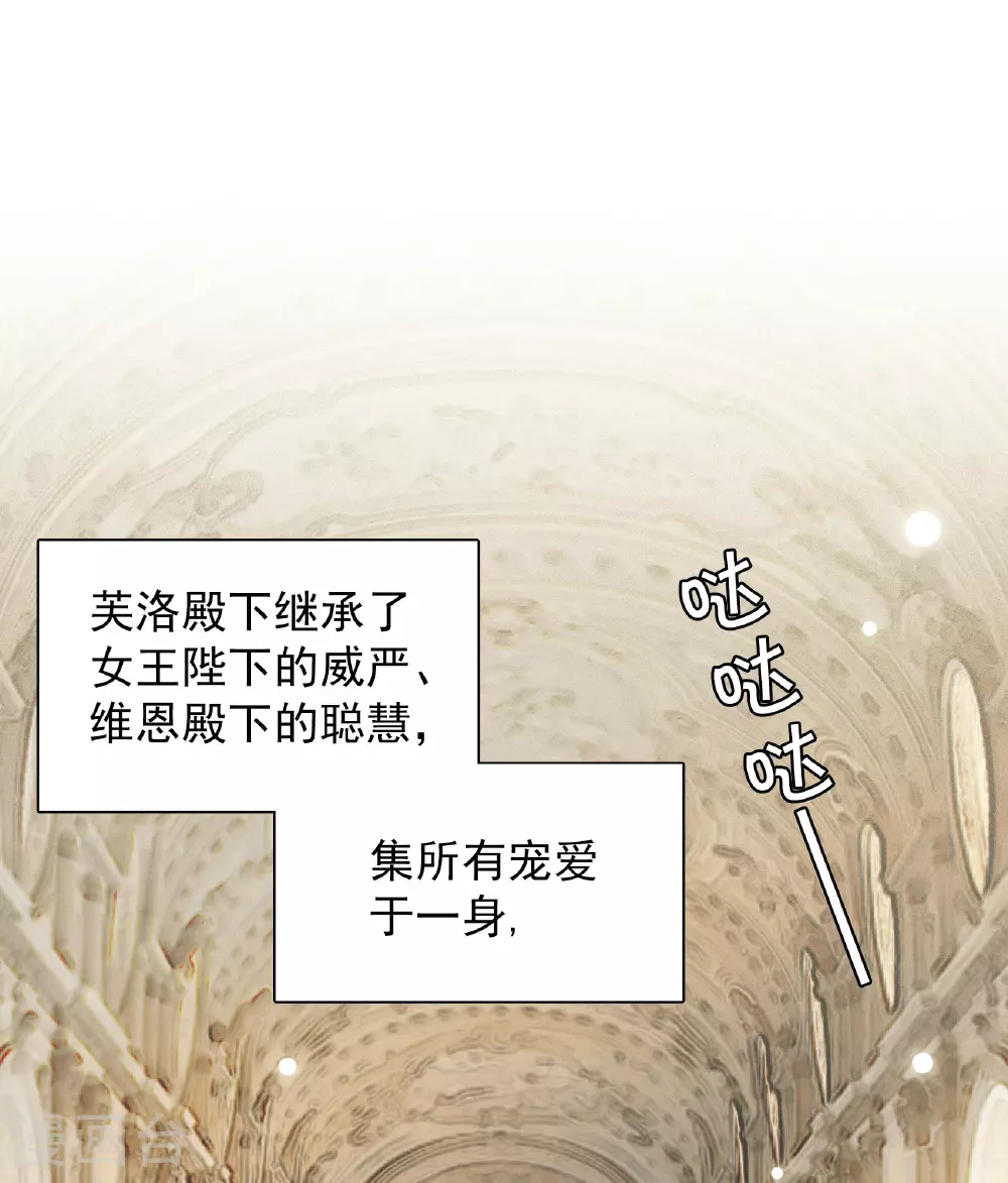 特别番外6-4 管家的烦恼 第8页
