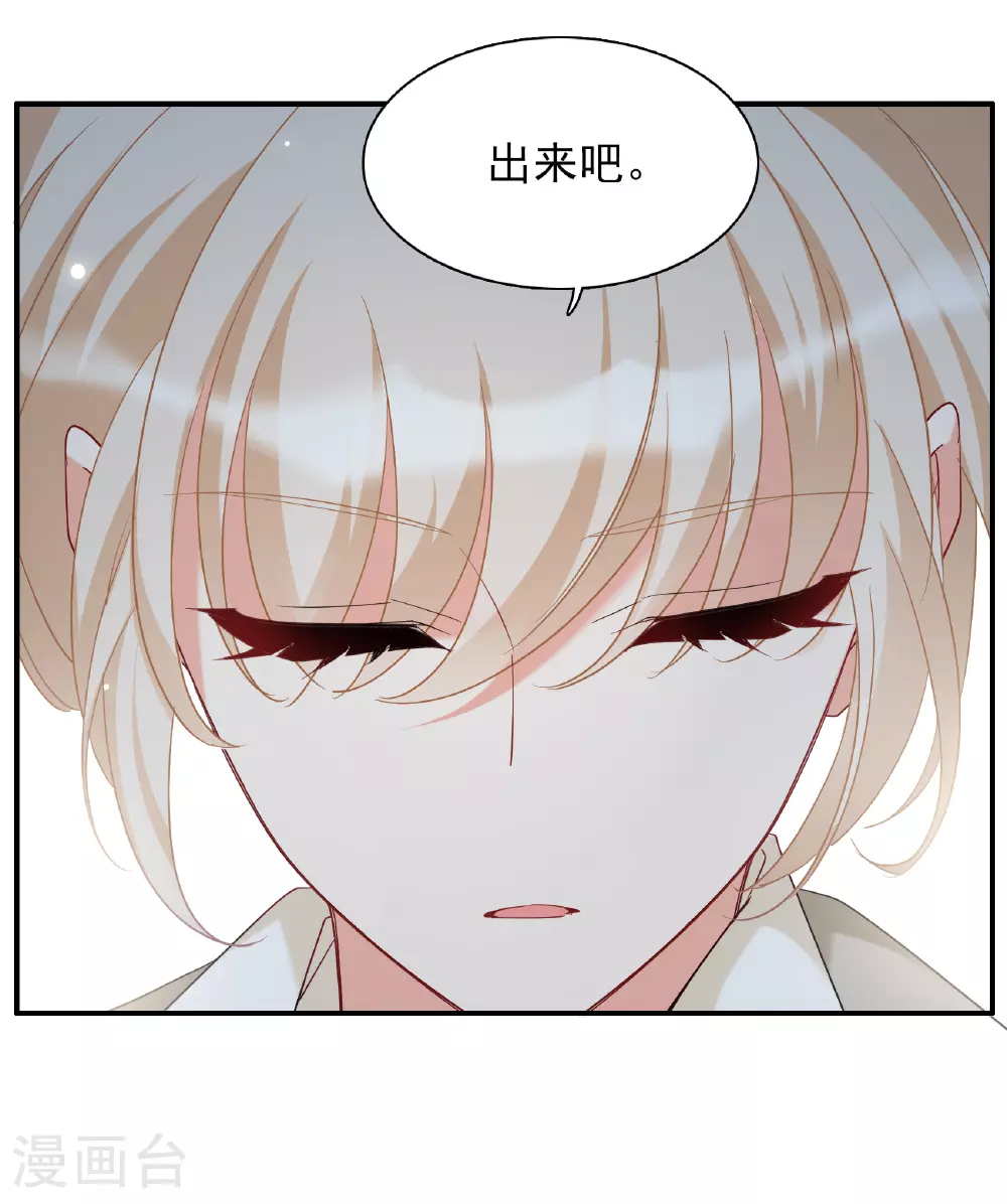 特别番外6-4 管家的烦恼 第12页