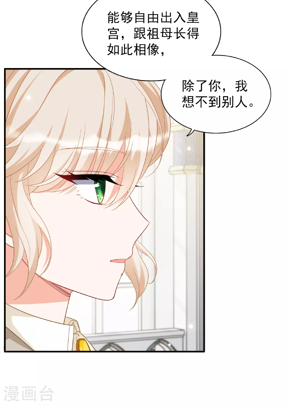 特别番外6-4 管家的烦恼 第19页