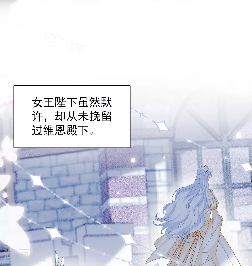 特别番外6-4 管家的烦恼 第21页