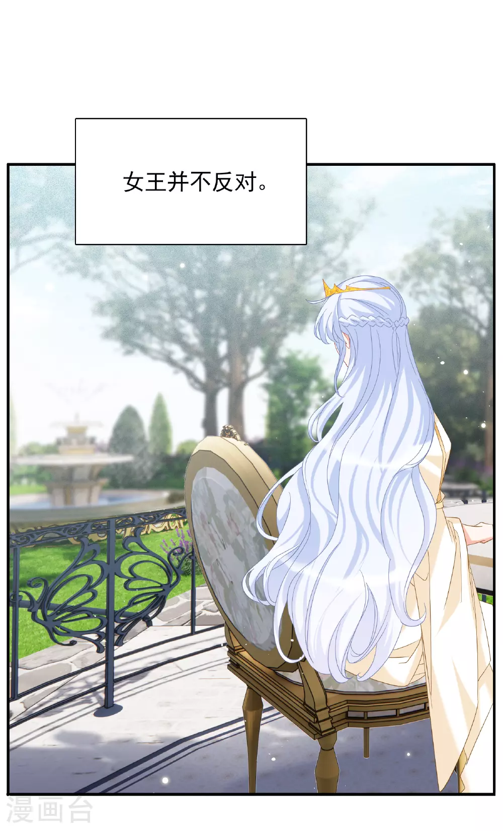 特别番外6-5 管家的烦恼 第5页