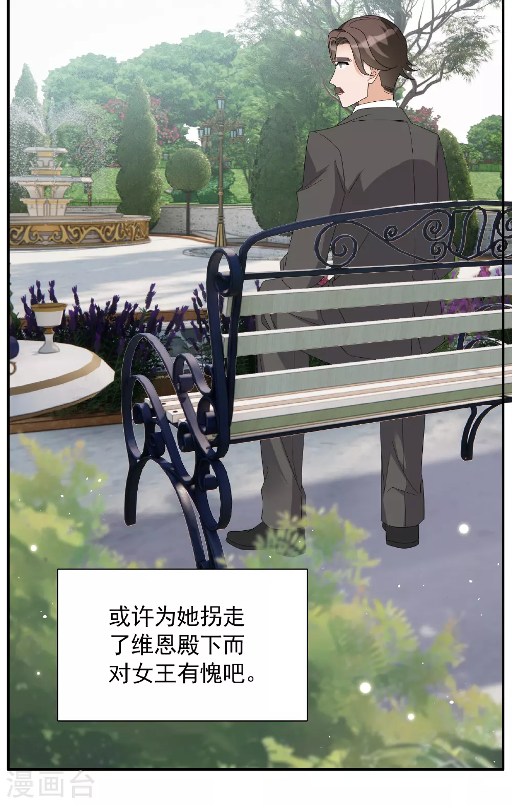 特别番外6-5 管家的烦恼 第10页