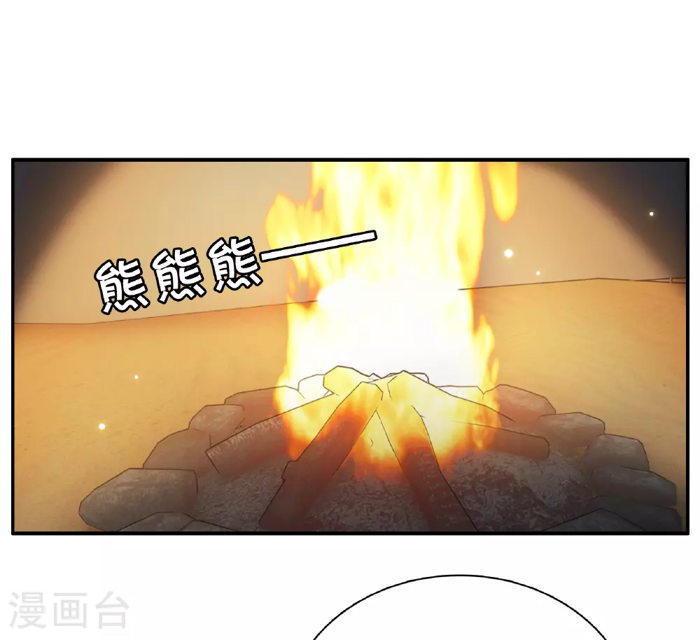 特别番外6-5 管家的烦恼 第18页