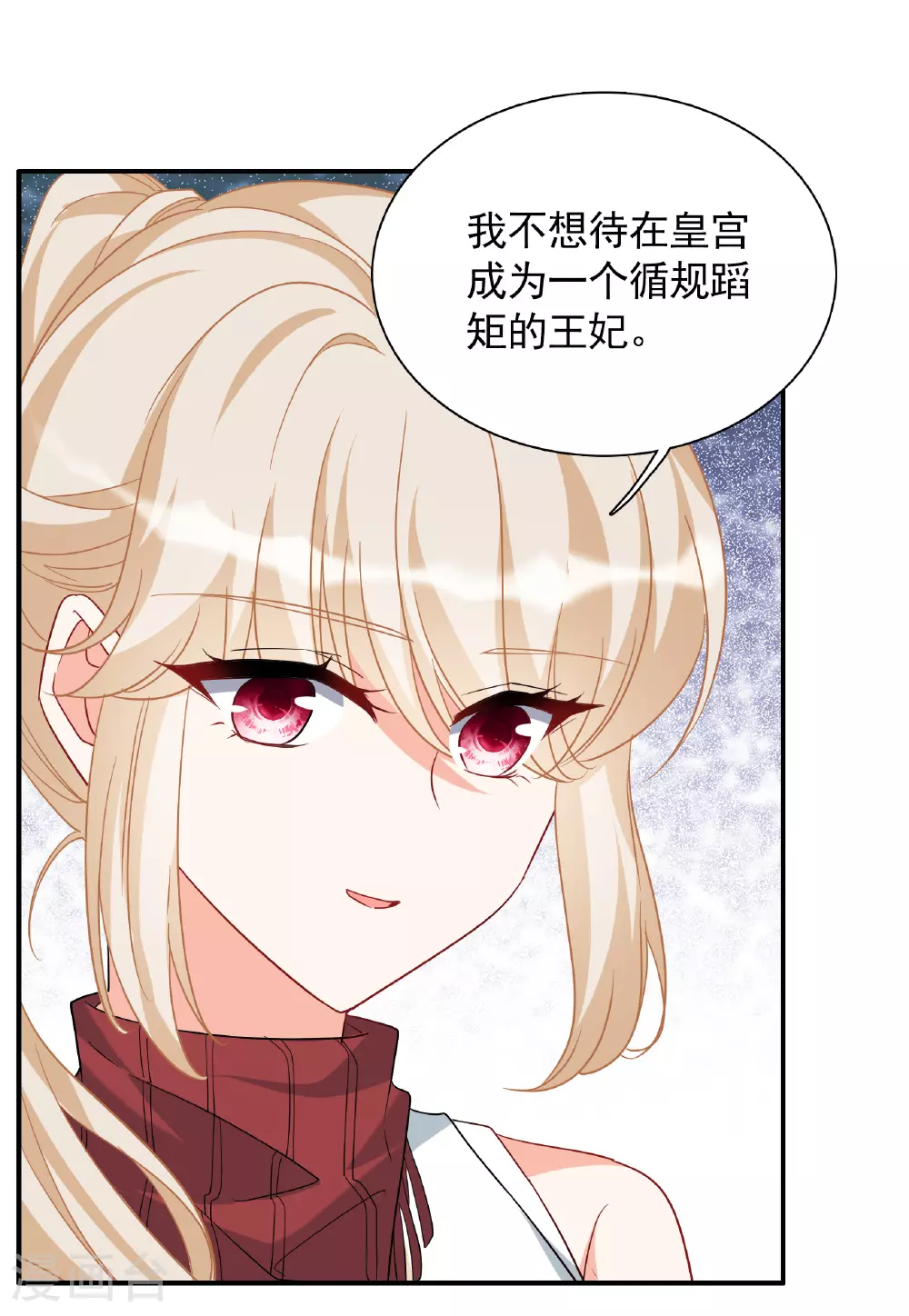 特别番外6-5 管家的烦恼 第20页