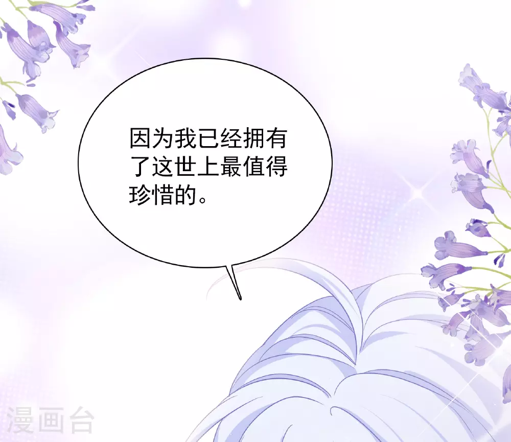 特别番外6-5 管家的烦恼 第24页