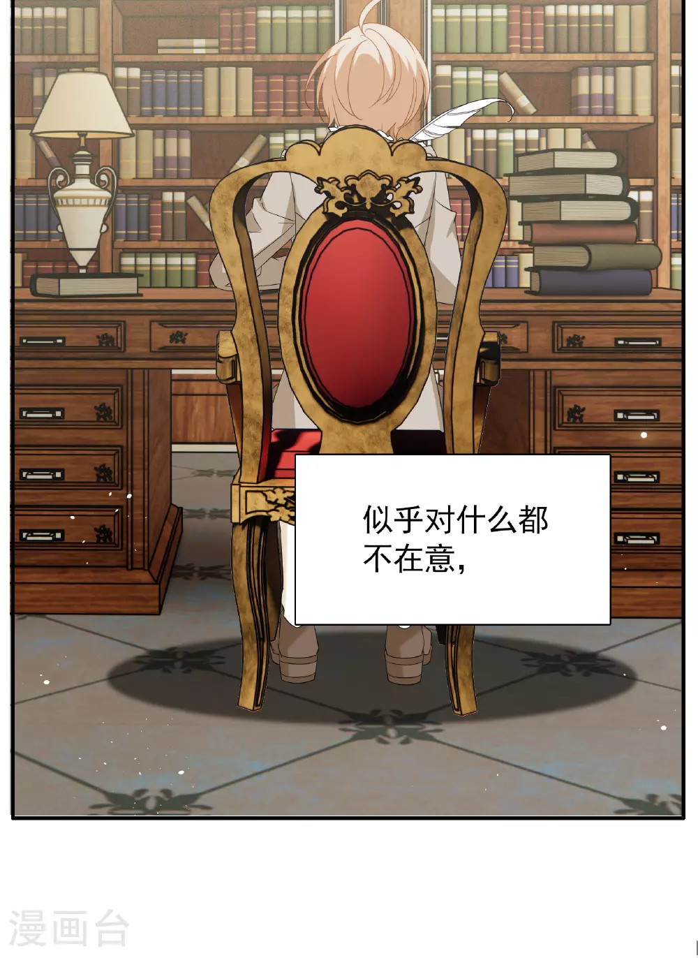 特别番外6-5 管家的烦恼 第29页