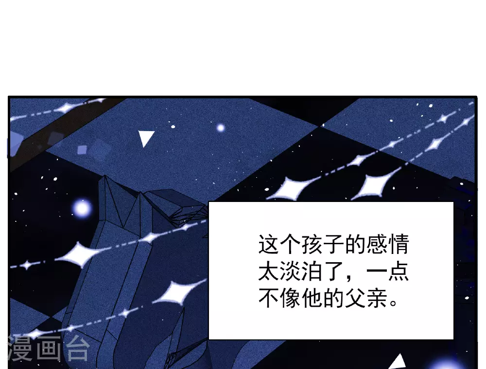 特别番外6-5 管家的烦恼 第31页
