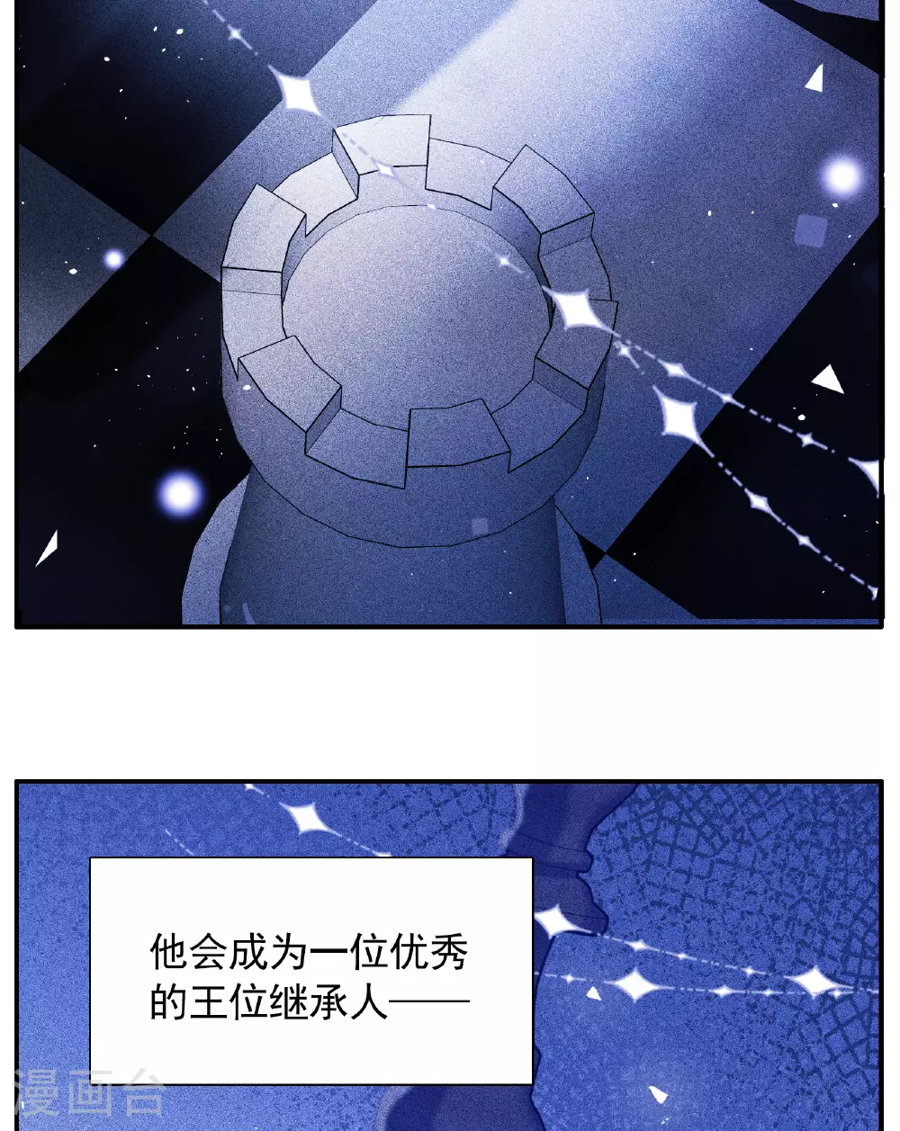 特别番外6-5 管家的烦恼 第33页