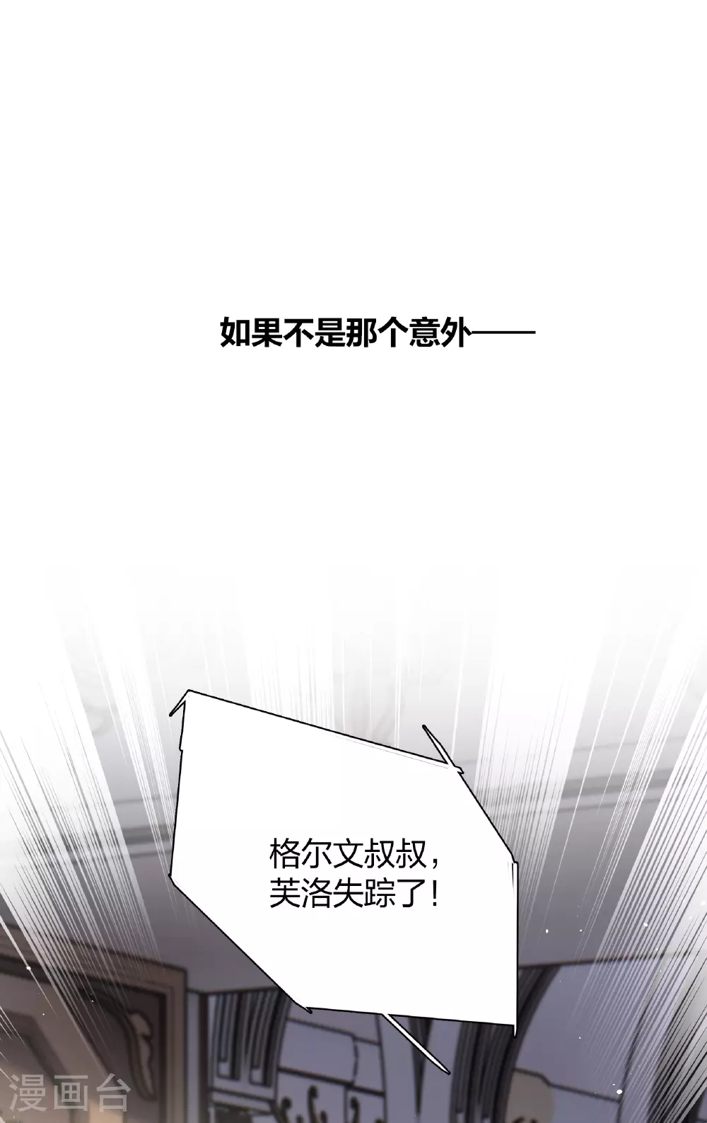 特别番外6-5 管家的烦恼 第37页