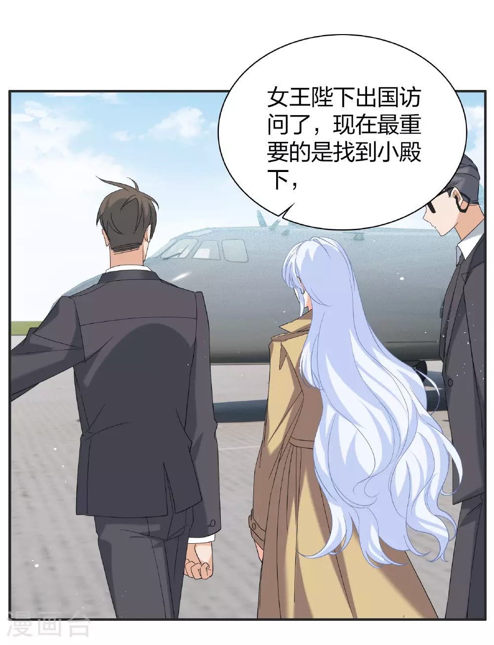 特别番外6-5 管家的烦恼 第41页