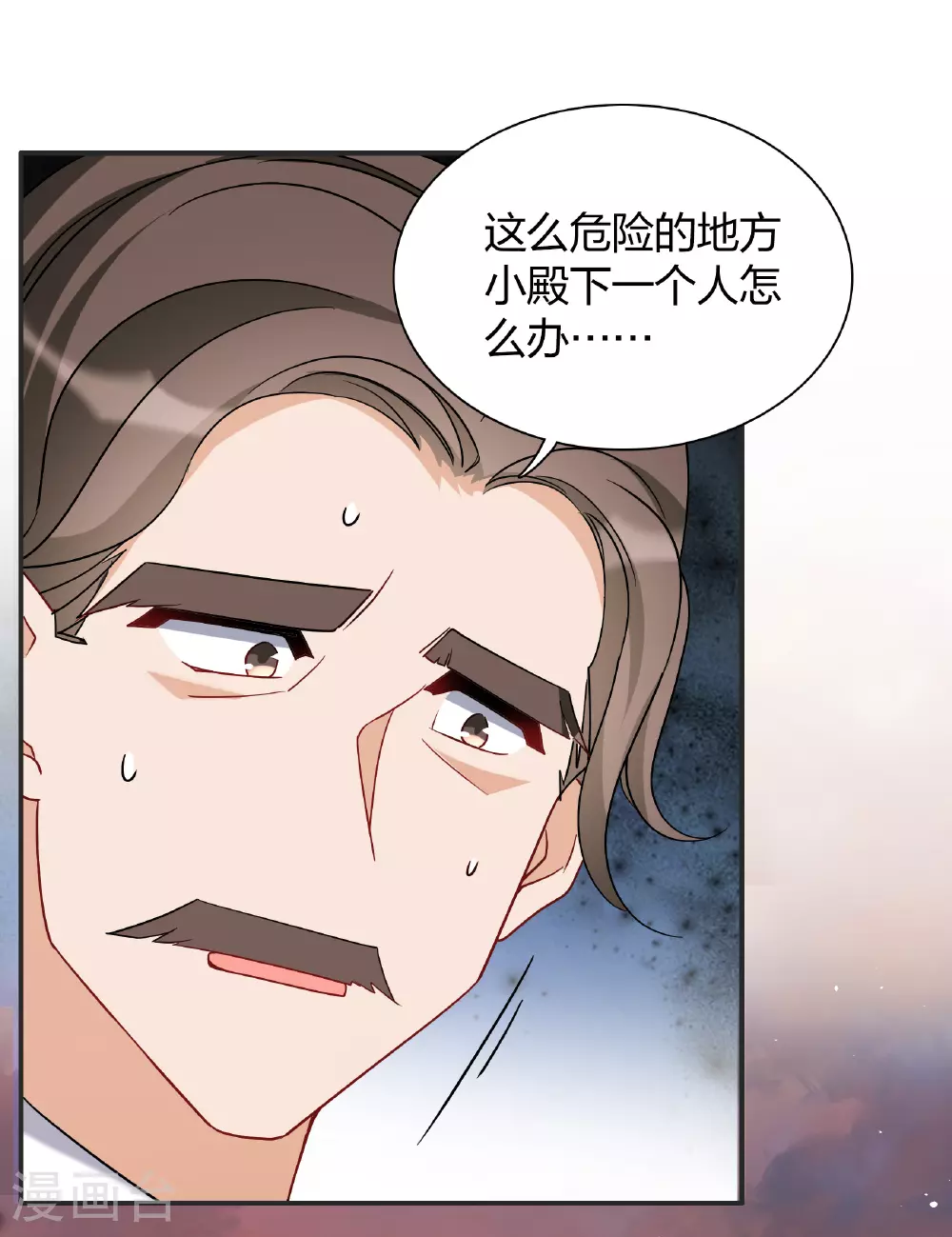 特别番外6-5 管家的烦恼 第42页