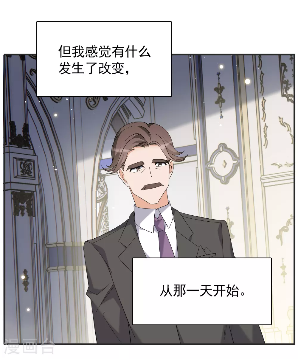 特别番外6-5 管家的烦恼 第52页