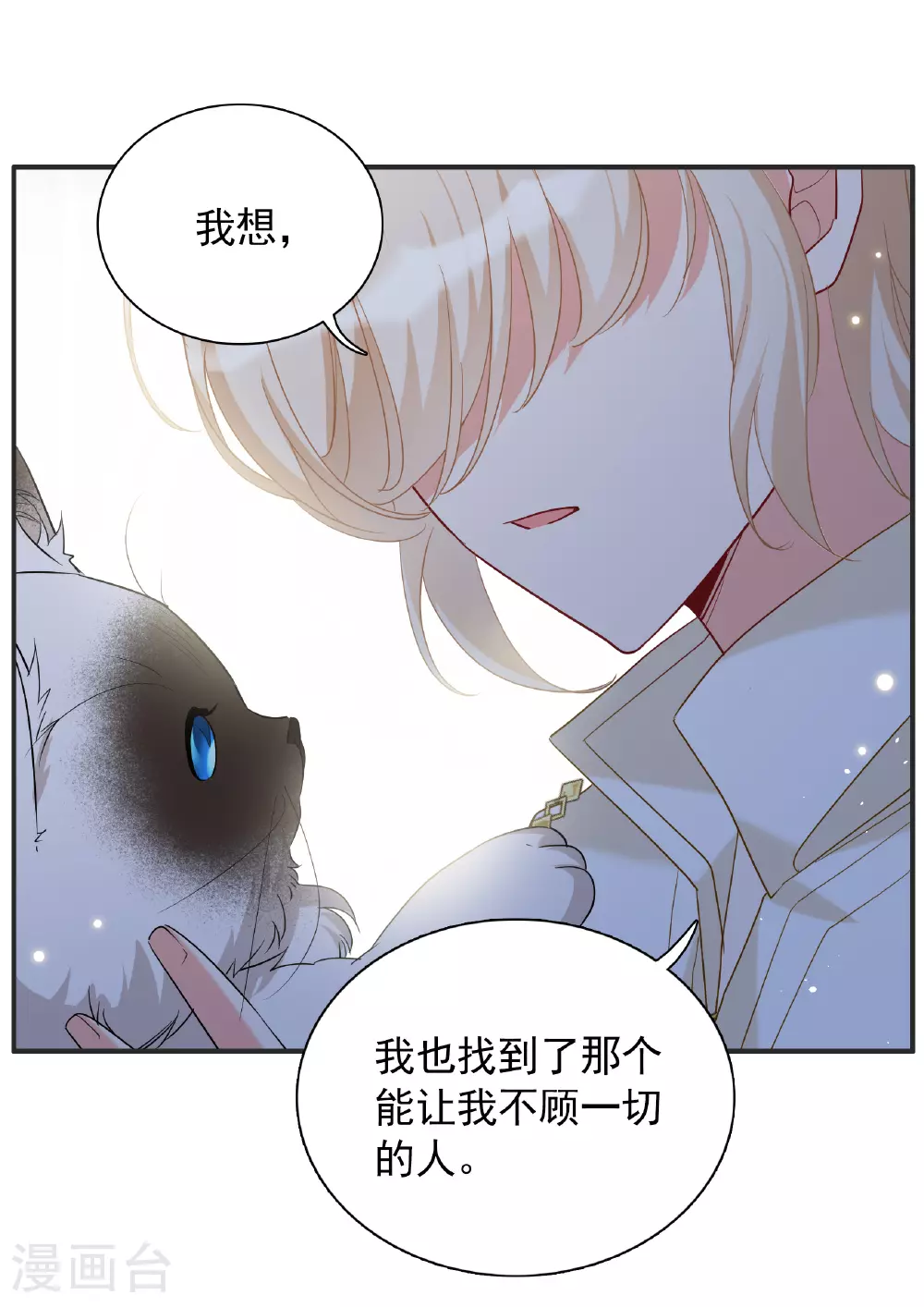 特别番外6-5 管家的烦恼 第53页