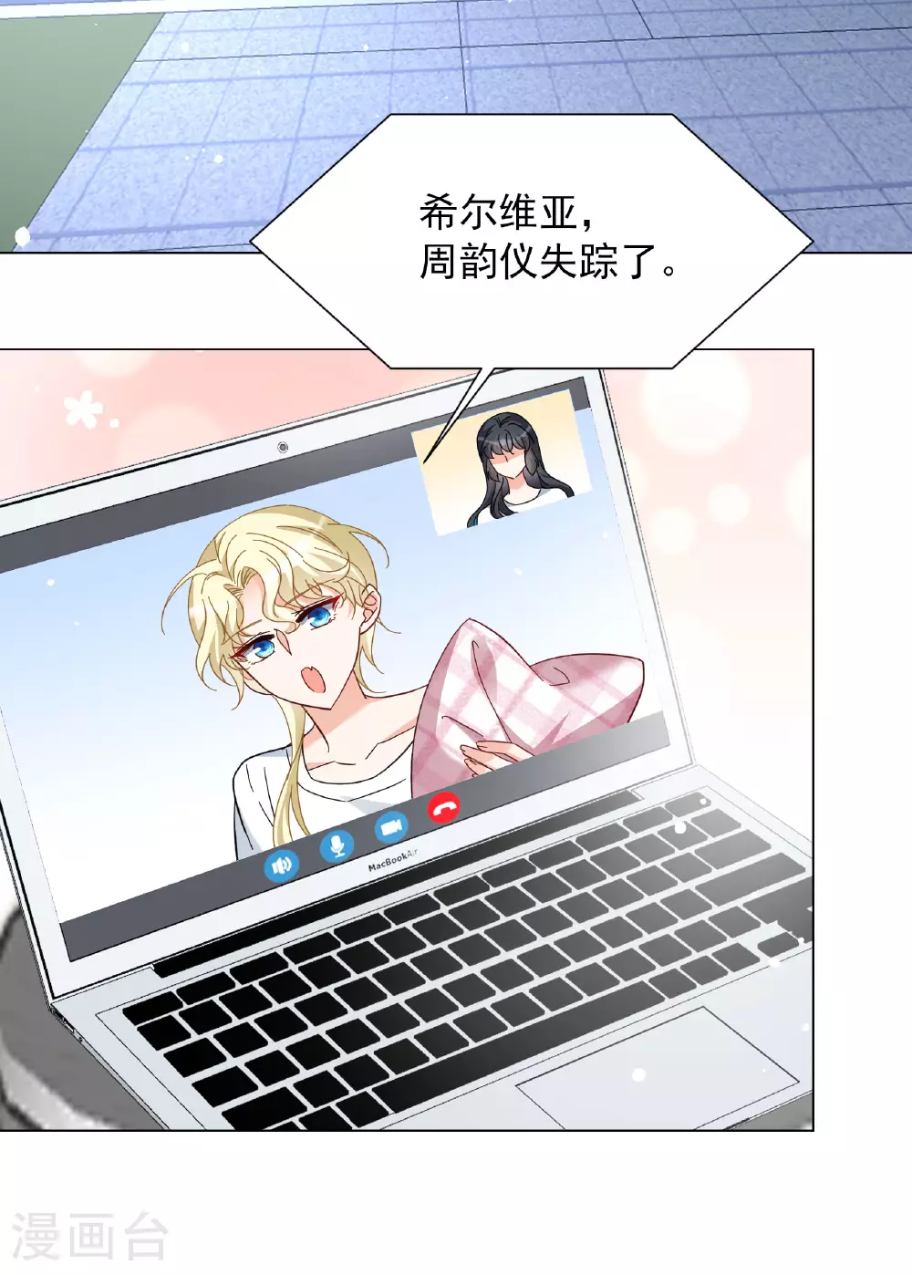 第330话 媒体见面会风波1 第4页