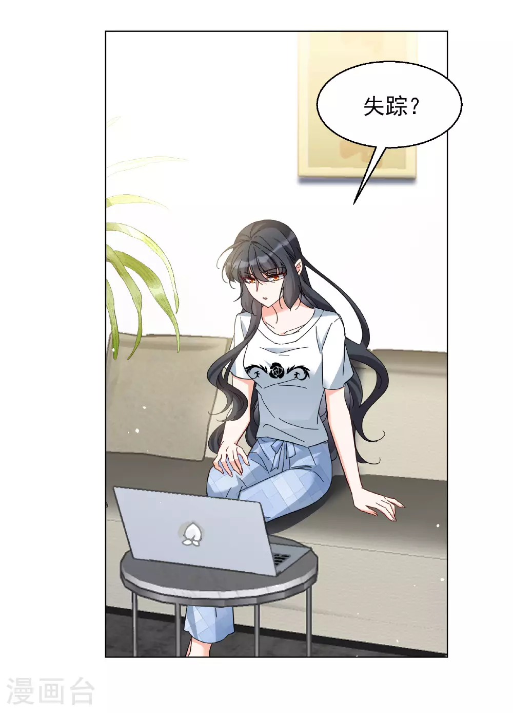 第330话 媒体见面会风波1 第5页