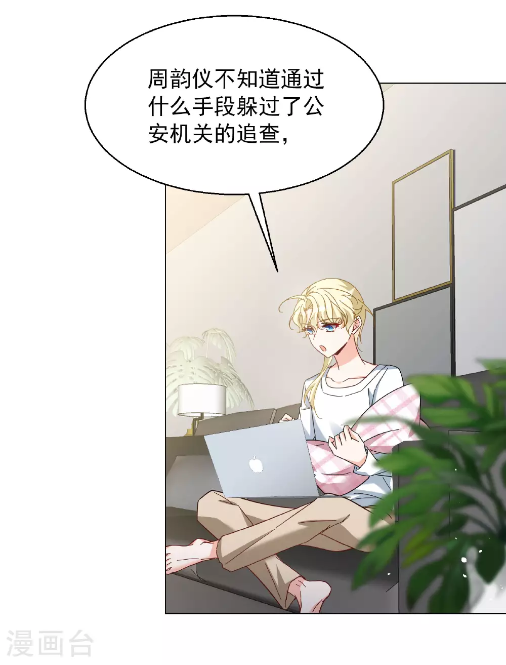 第330话 媒体见面会风波1 第6页
