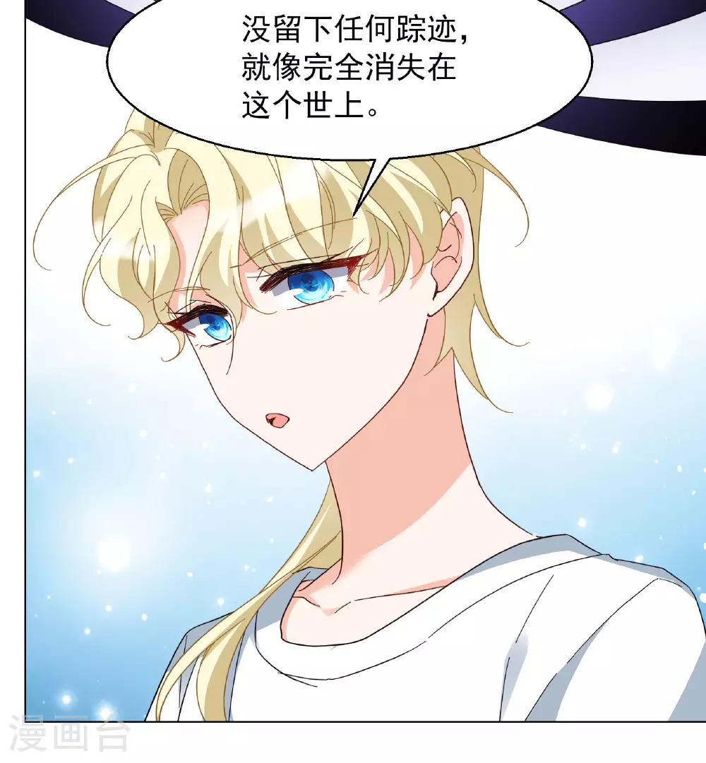 第330话 媒体见面会风波1 第8页