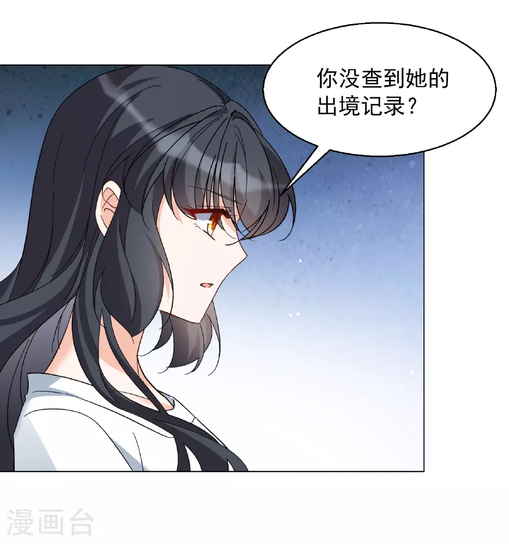 第330话 媒体见面会风波1 第9页