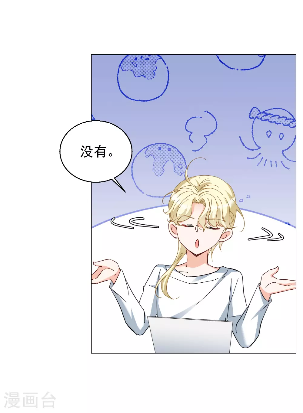 第330话 媒体见面会风波1 第10页