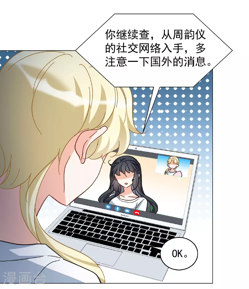 第330话 媒体见面会风波1 第12页