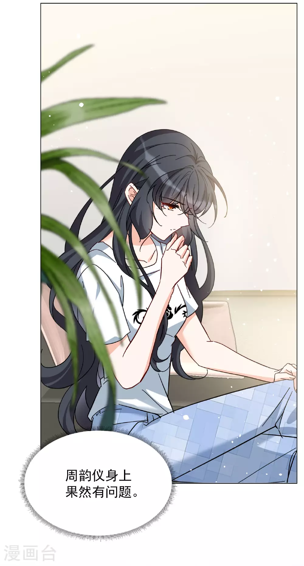 第330话 媒体见面会风波1 第14页
