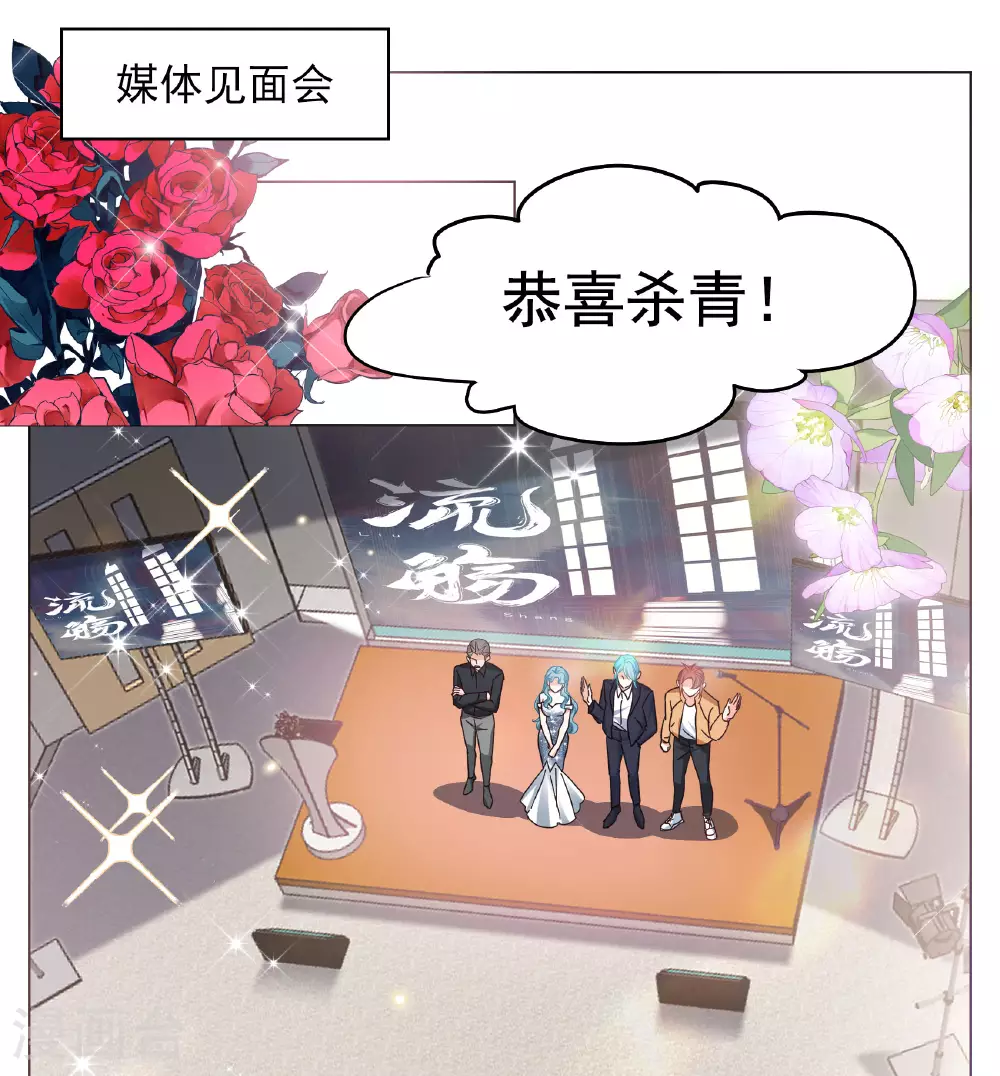 第330话 媒体见面会风波1 第16页