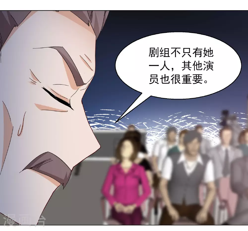第330话 媒体见面会风波1 第21页