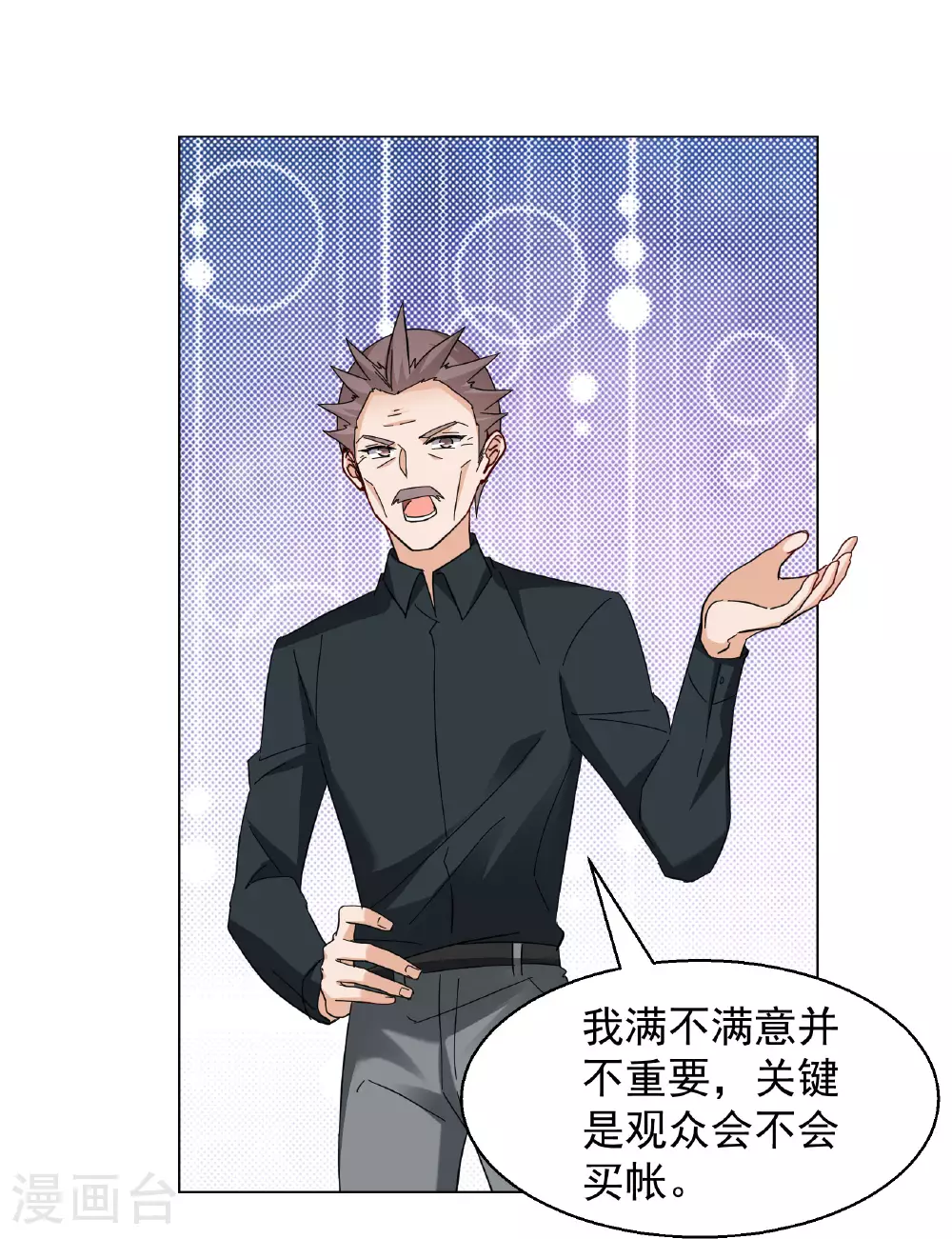 第330话 媒体见面会风波1 第24页