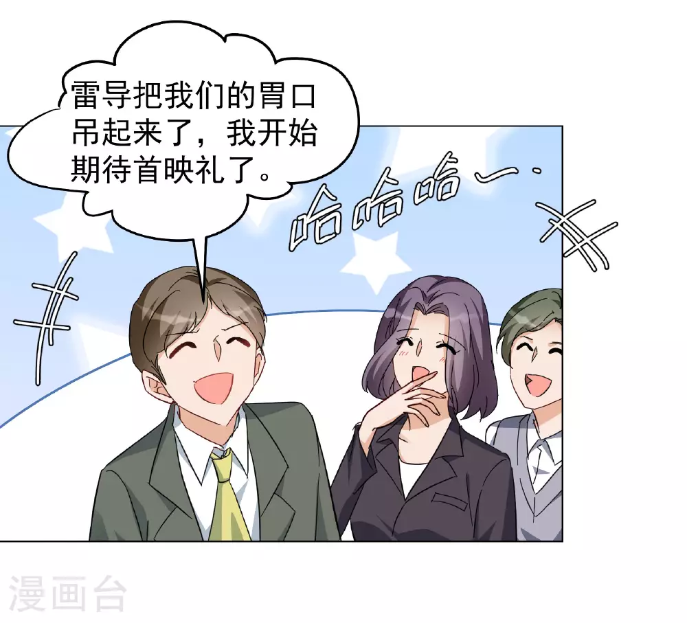 第330话 媒体见面会风波1 第25页