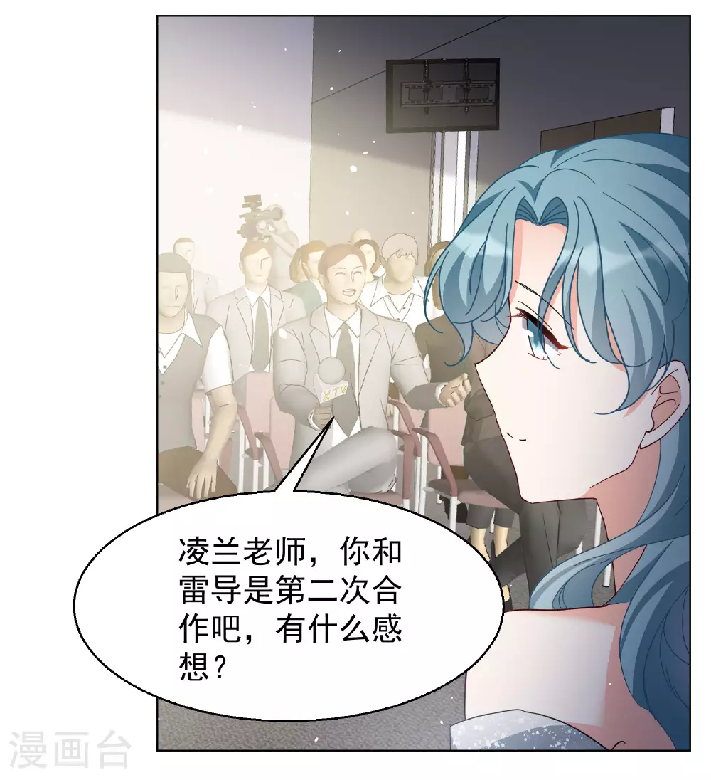 第330话 媒体见面会风波1 第26页