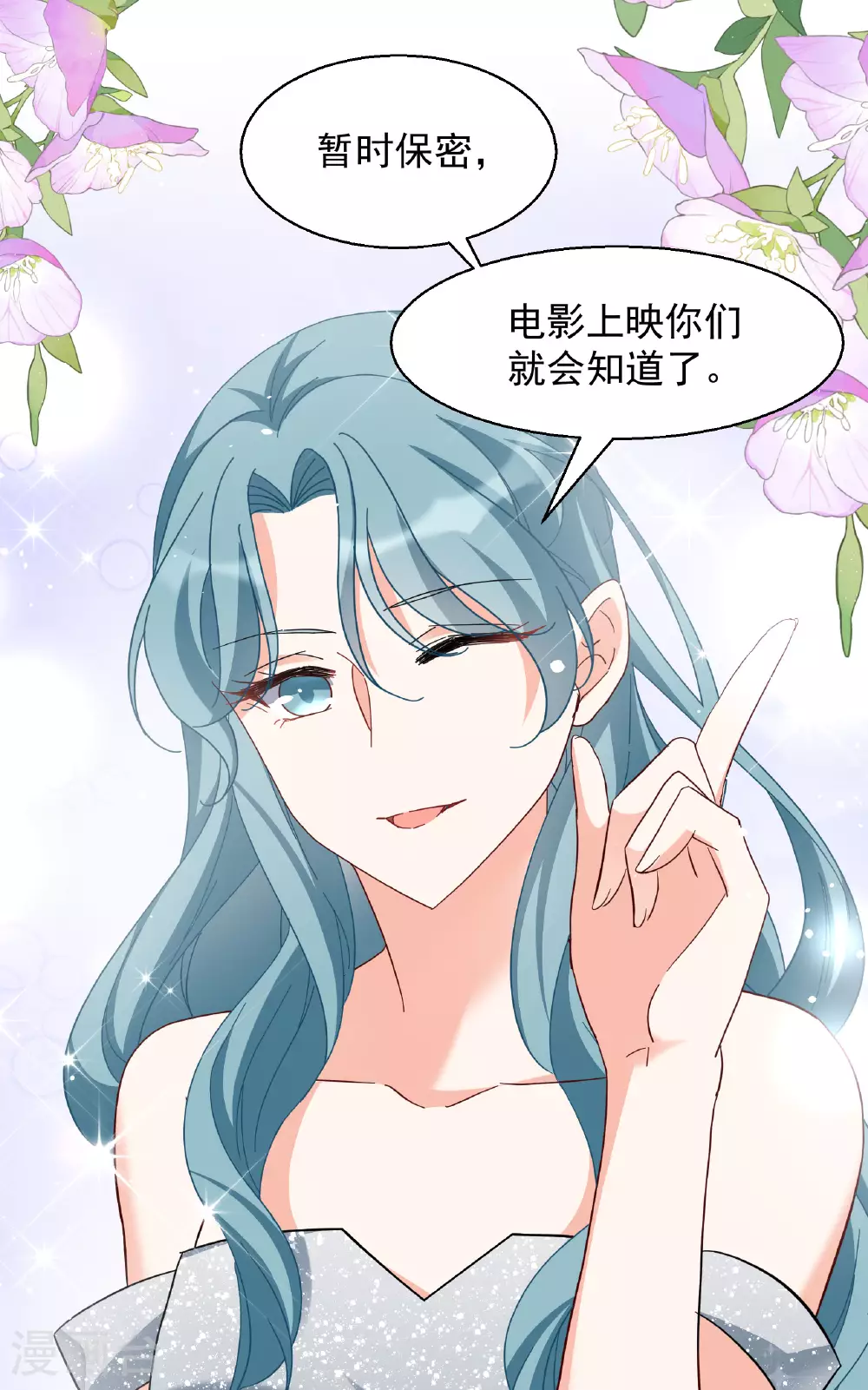 第330话 媒体见面会风波1 第29页