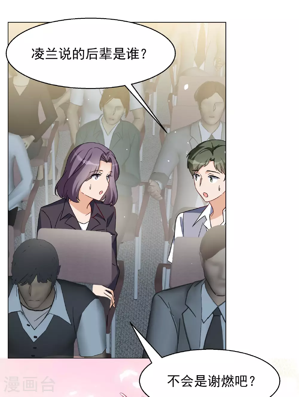 第330话 媒体见面会风波1 第31页