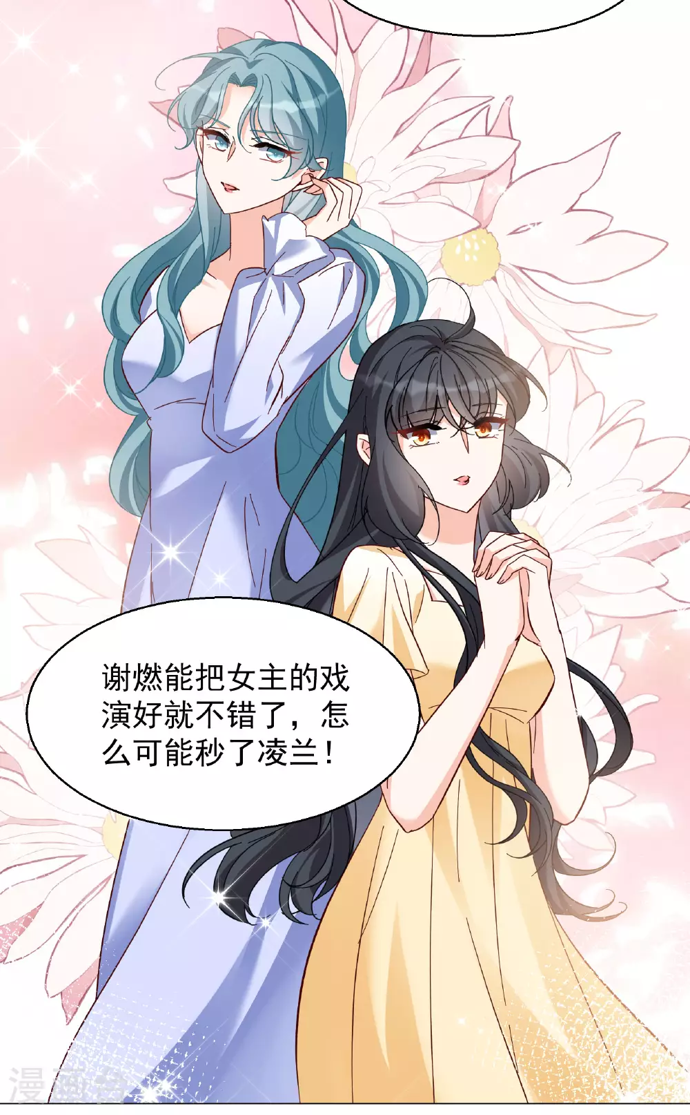 第330话 媒体见面会风波1 第32页