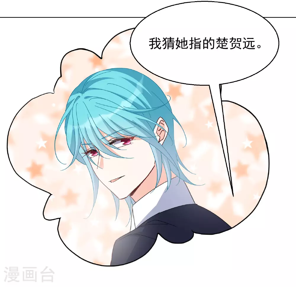第330话 媒体见面会风波1 第33页