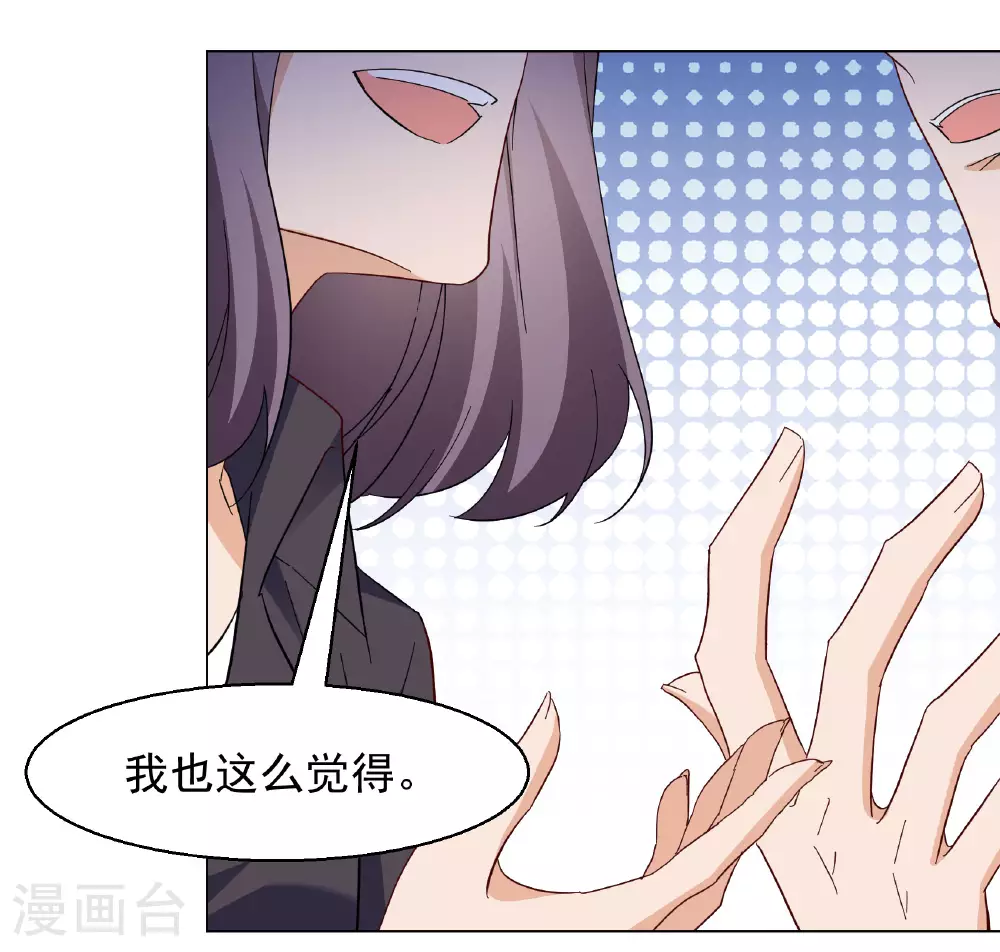 第330话 媒体见面会风波1 第34页
