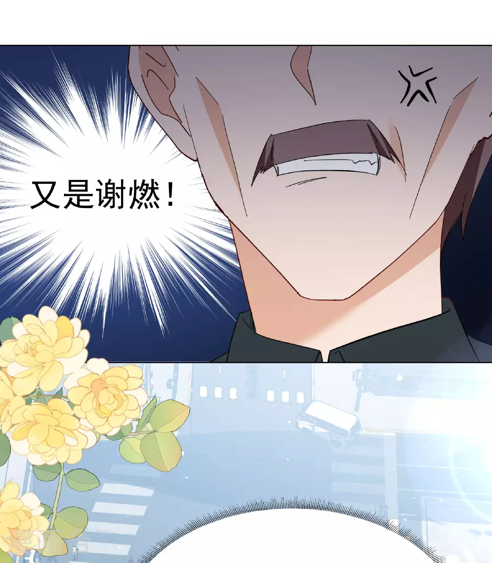 第330话 媒体见面会风波1 第36页