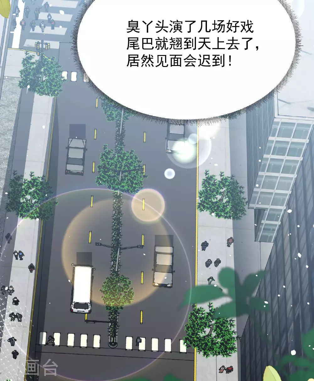第330话 媒体见面会风波1 第37页
