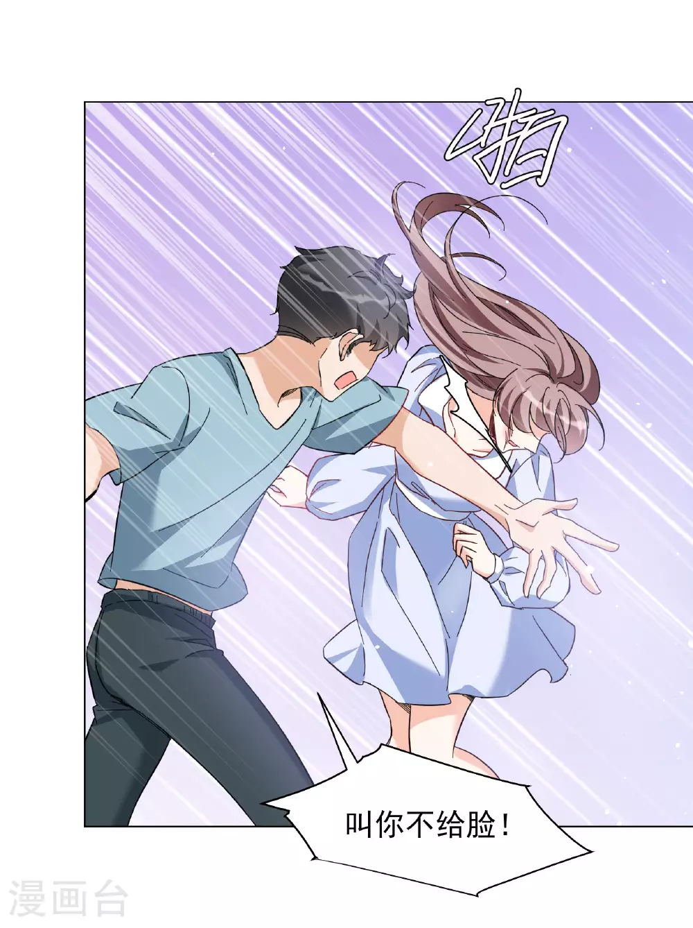 第330话 媒体见面会风波1 第42页