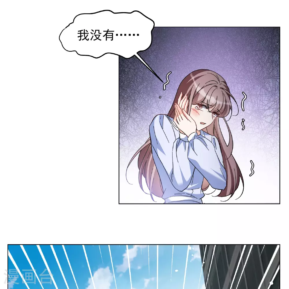 第330话 媒体见面会风波1 第43页