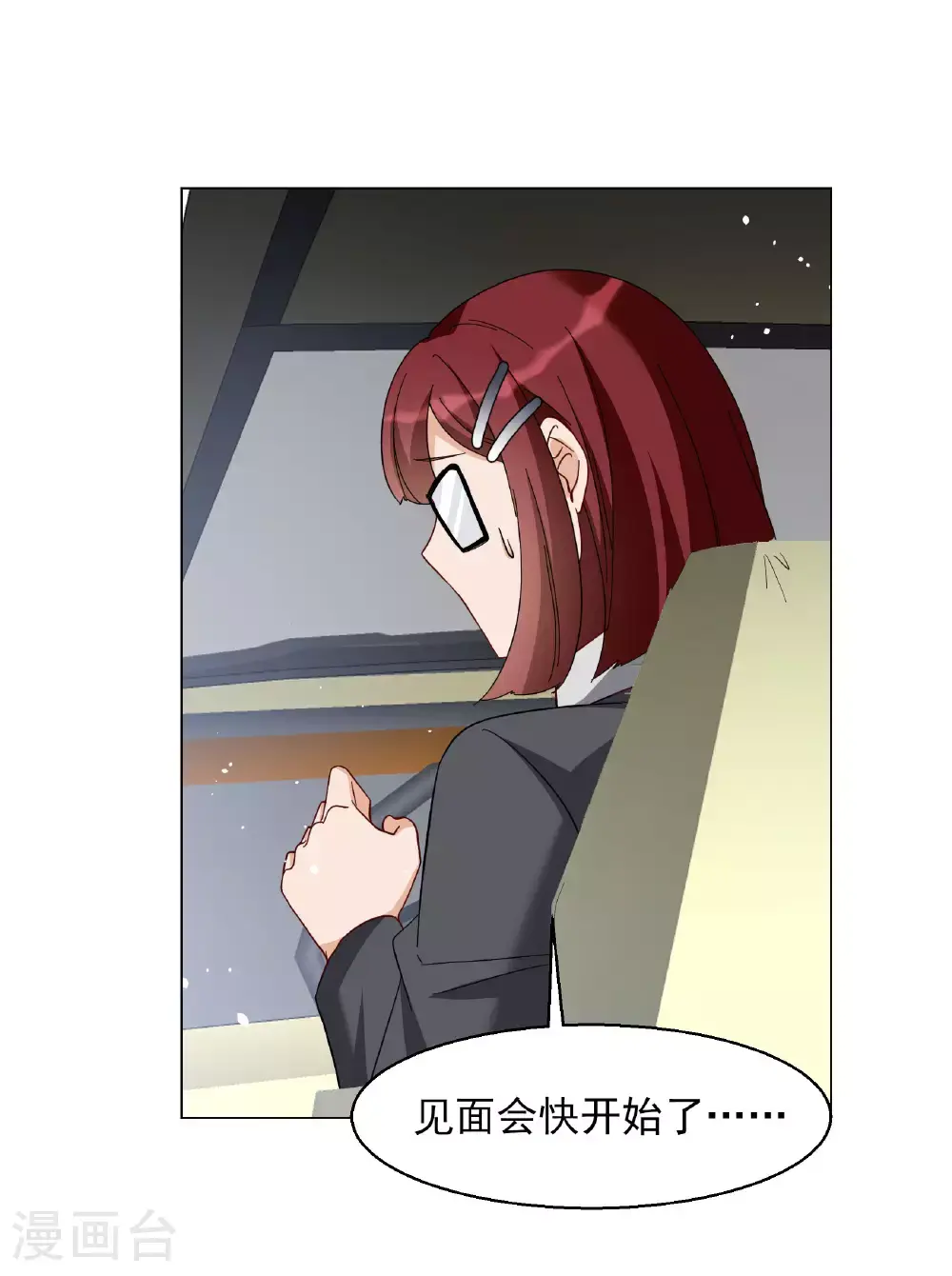 第331话 媒体见面会风波2 第3页