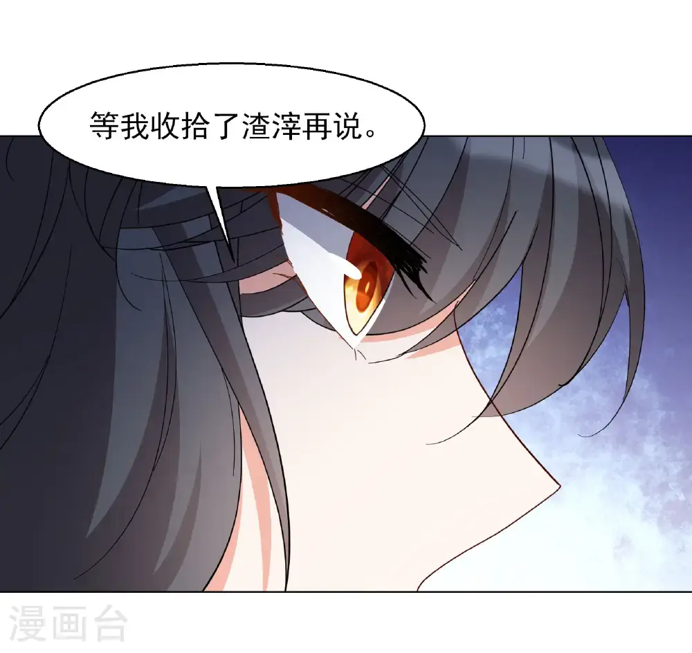 第331话 媒体见面会风波2 第4页