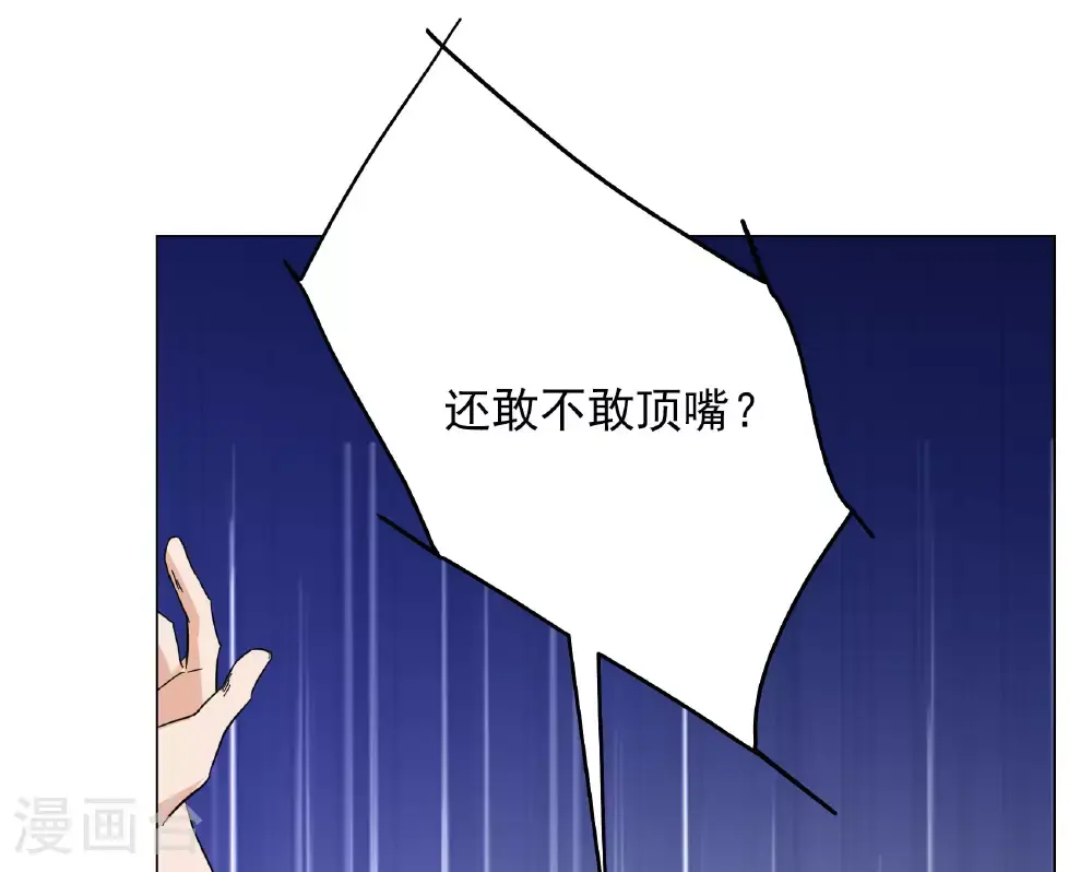 第331话 媒体见面会风波2 第7页