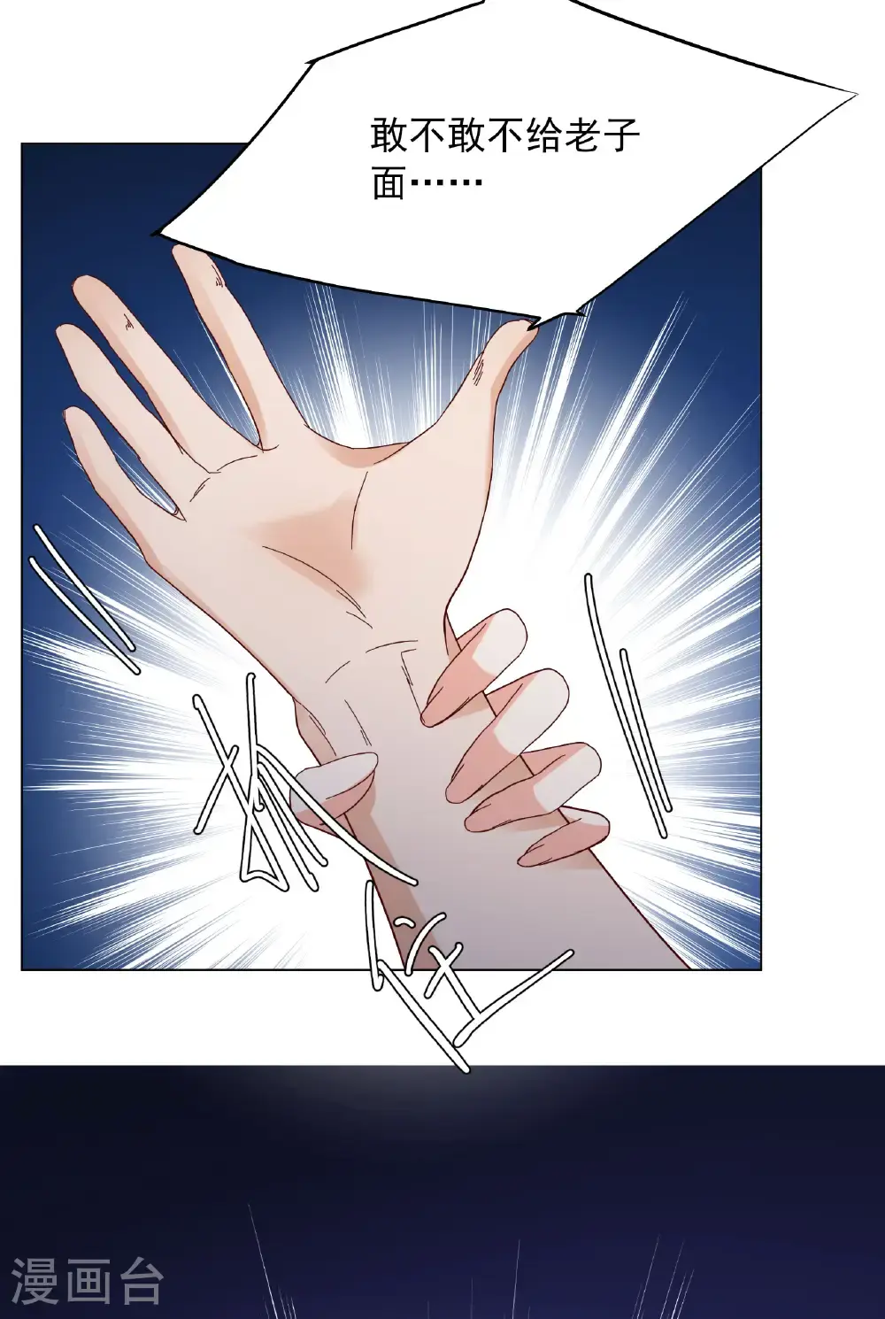 第331话 媒体见面会风波2 第9页