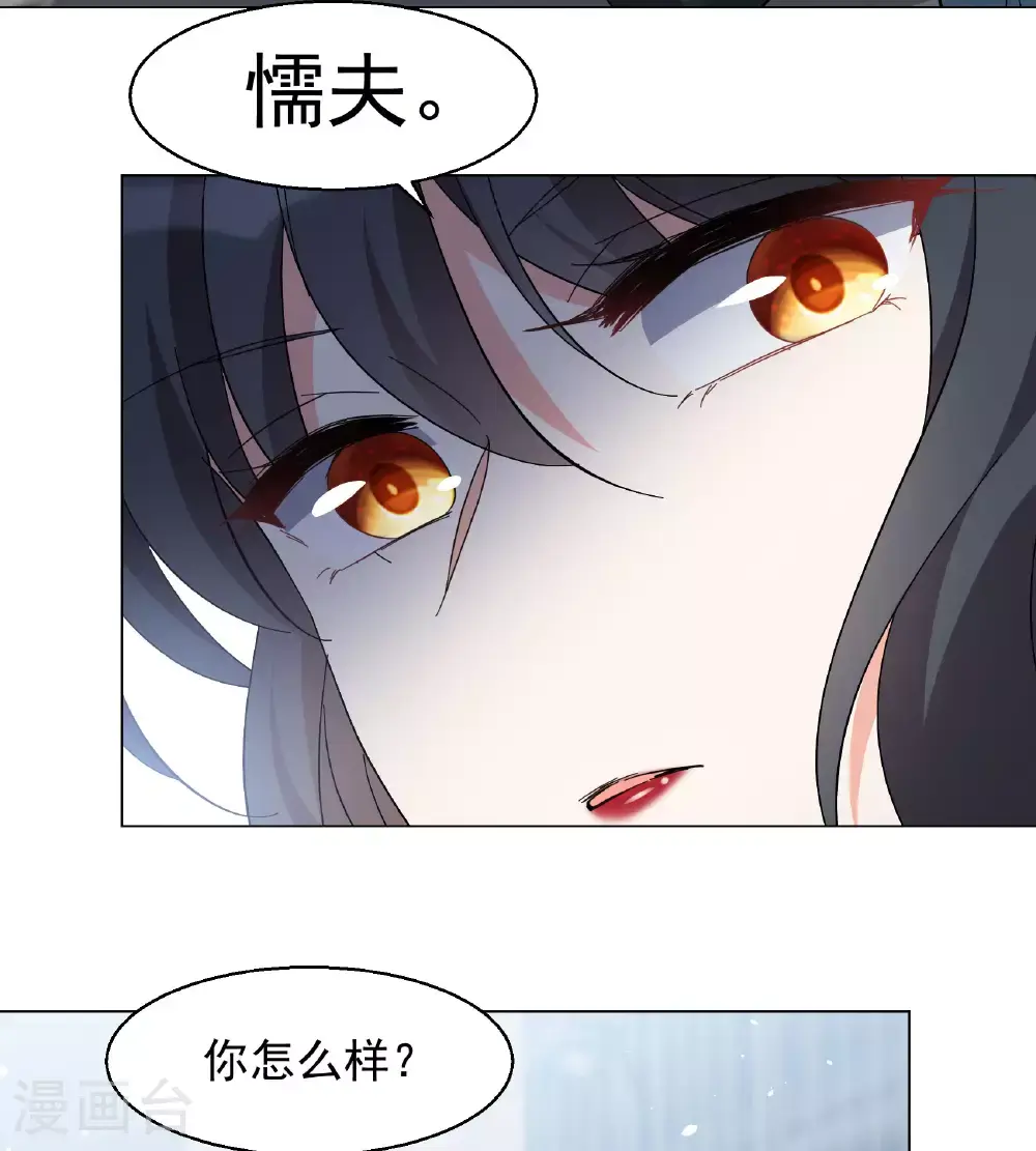 第331话 媒体见面会风波2 第16页