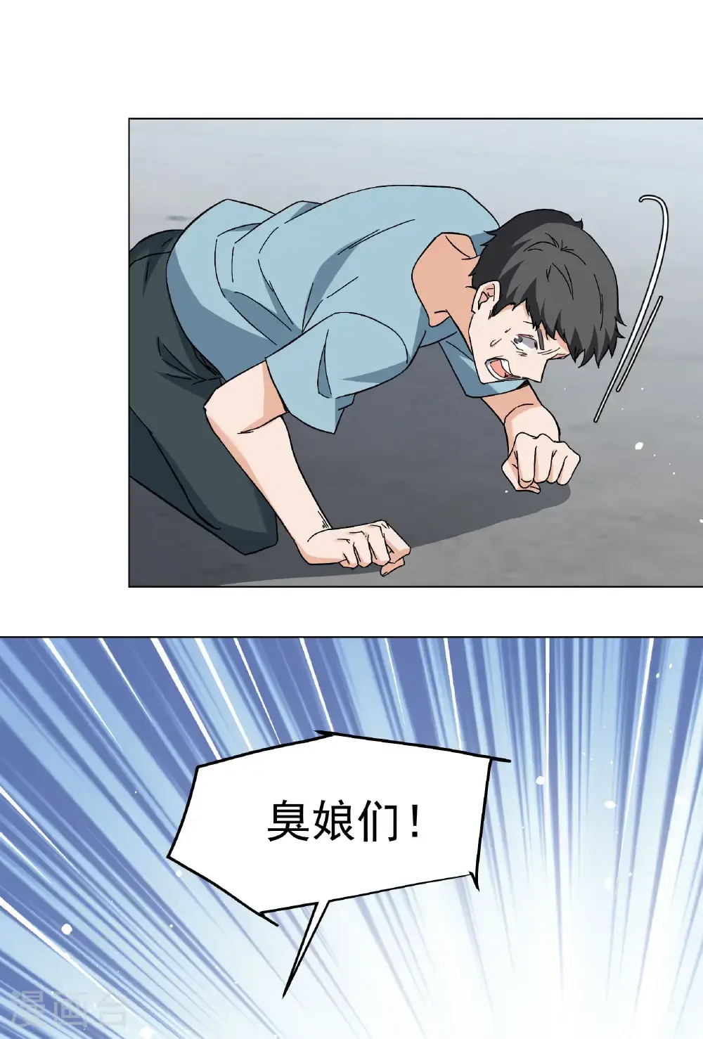 第331话 媒体见面会风波2 第18页
