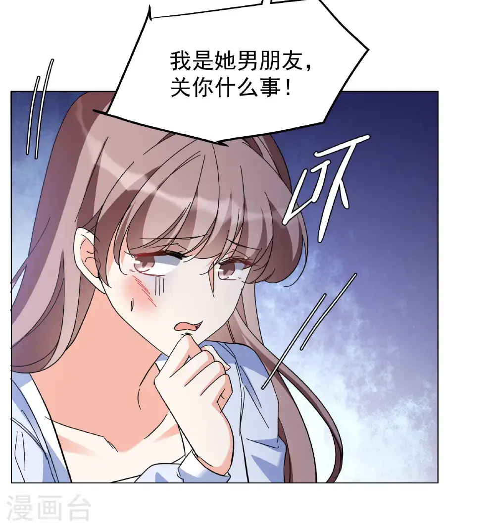 第331话 媒体见面会风波2 第28页