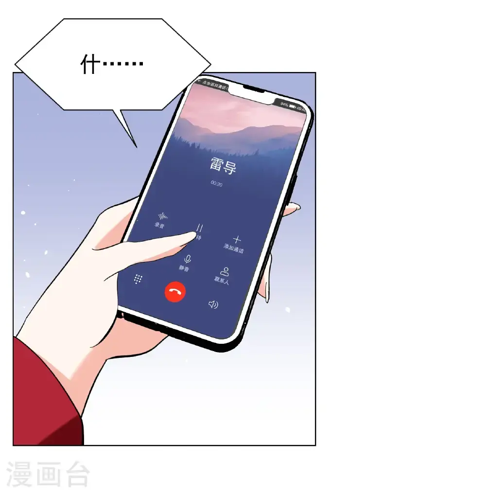 第331话 媒体见面会风波2 第37页