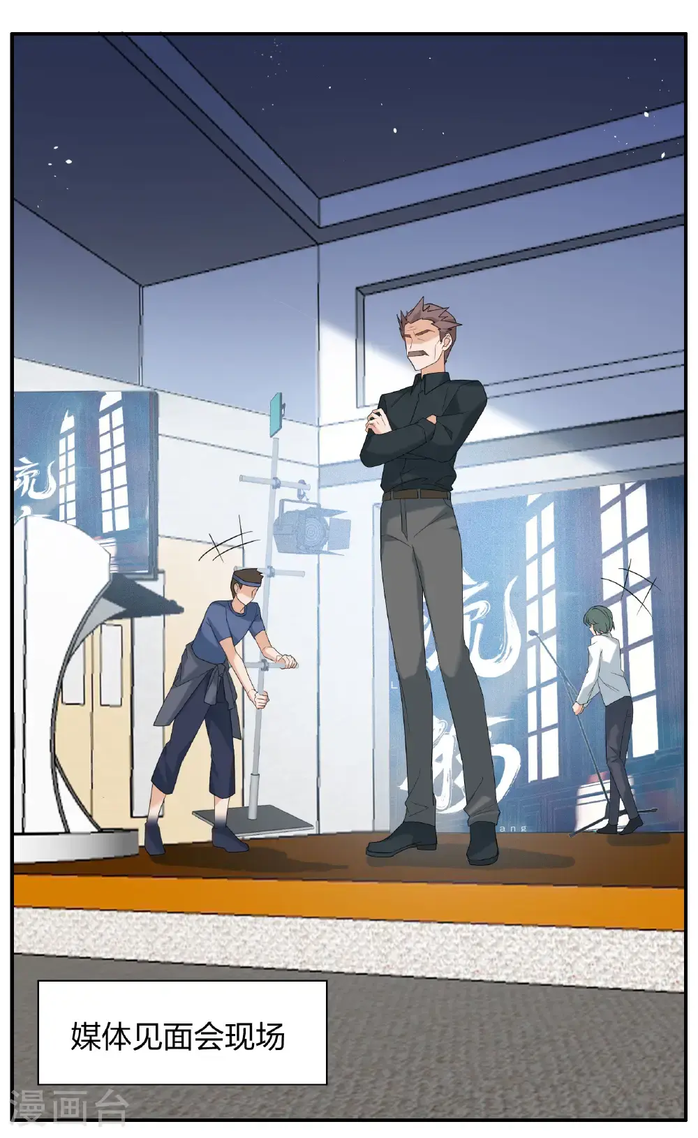 第332话 黑白颠倒1 第3页