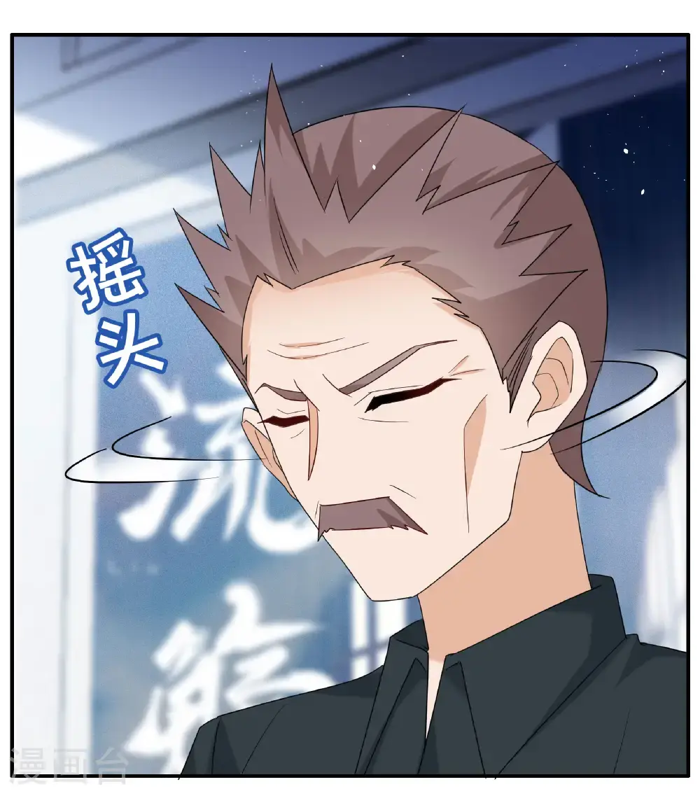 第332话 黑白颠倒1 第5页