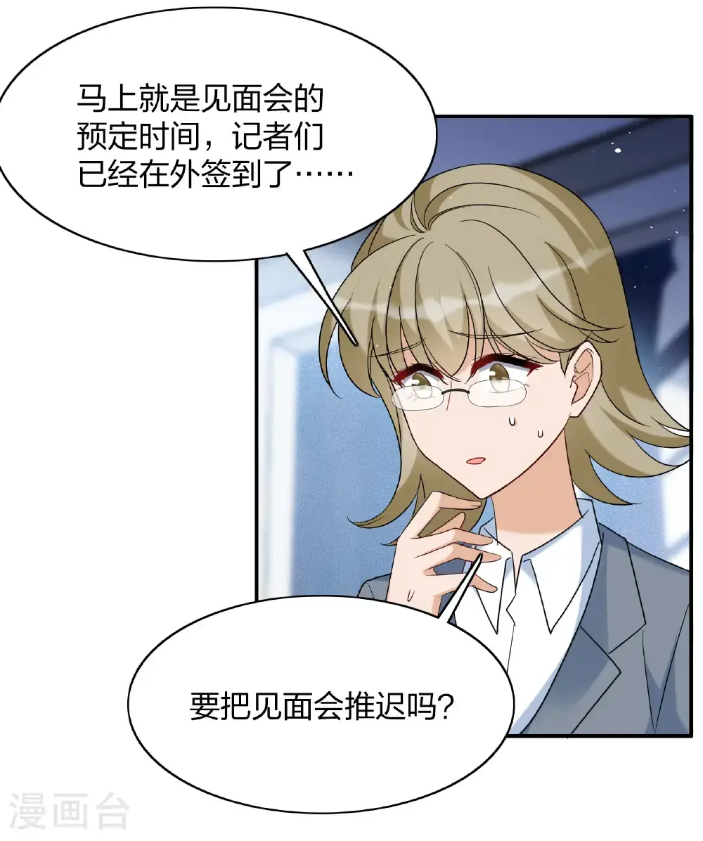 第332话 黑白颠倒1 第6页